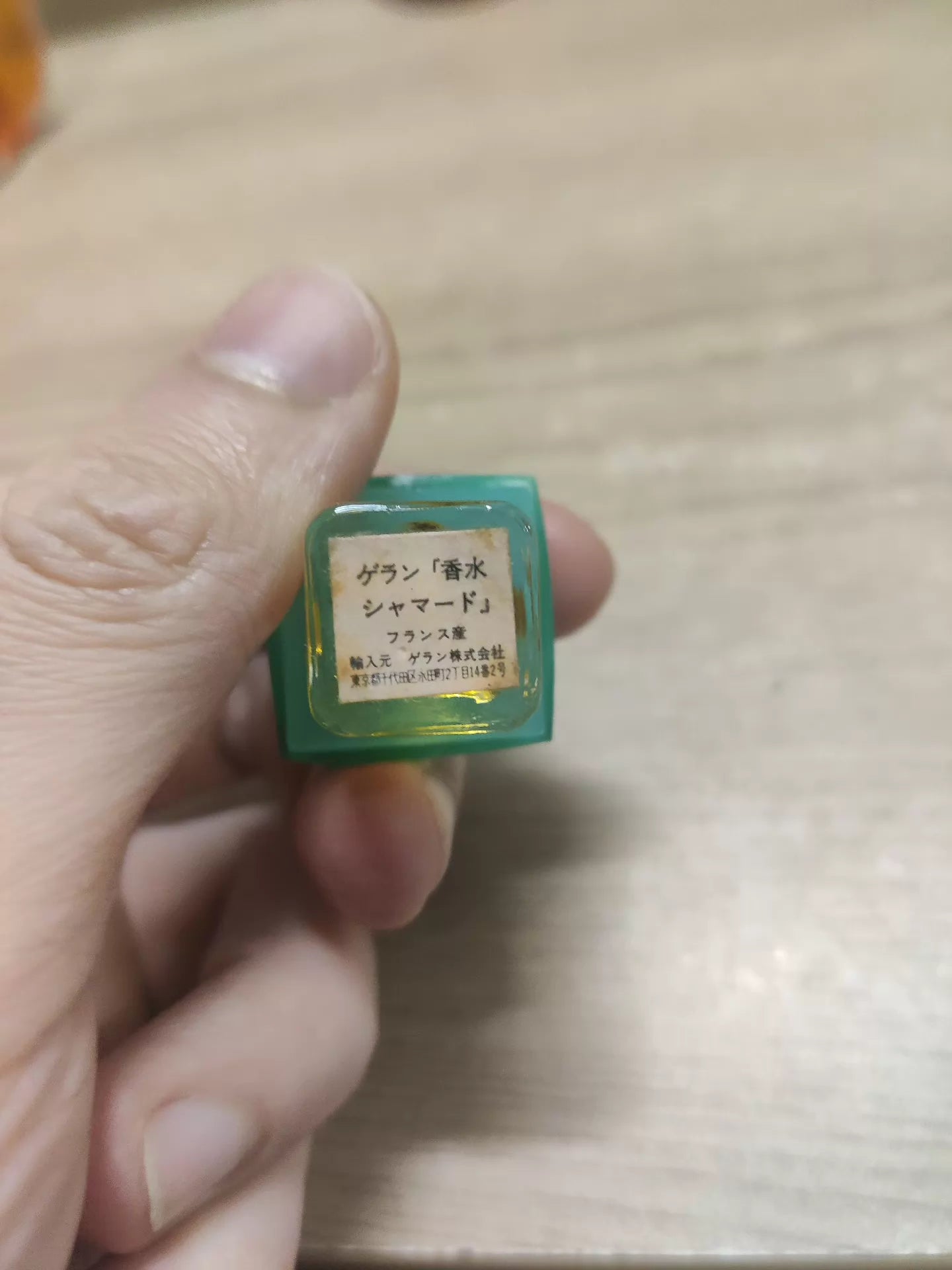 190426-10 Guerlain Drum of 1ml 0 oz