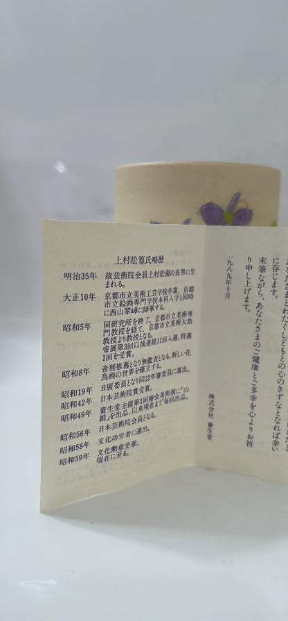 220826-562 Shiseido Hanachunkai Hana Parfum 50ml 1.7 oz
