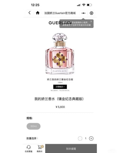 100626-16 Guerlain My Gold Commemorative 100ml 3.4 oz