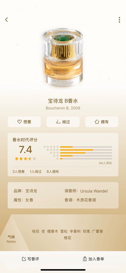 280926-74 Bao Shilong 30ml 1 oz