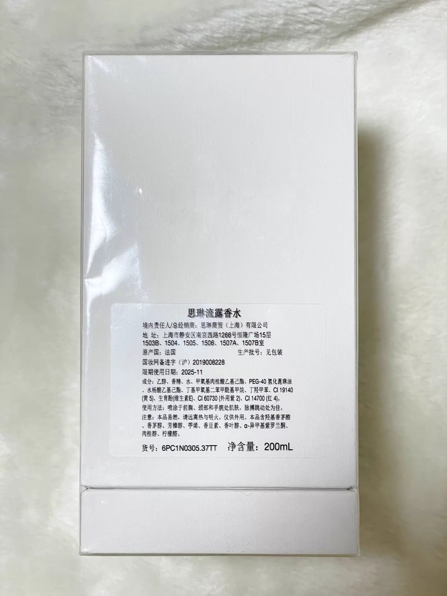 250226-24 CELINE La peau Nue  Parfum 200ml  6.8 oz