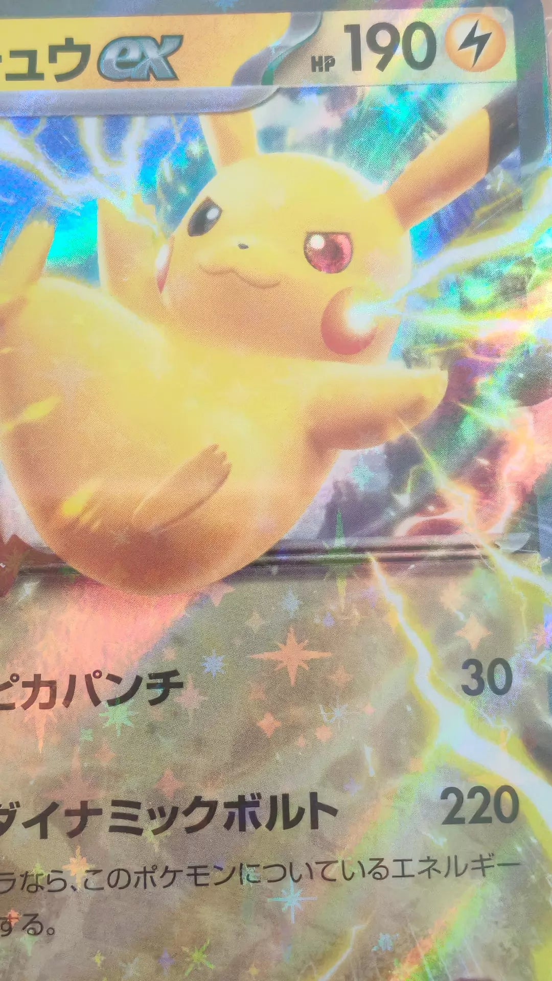010520-card-17 Pokemon card