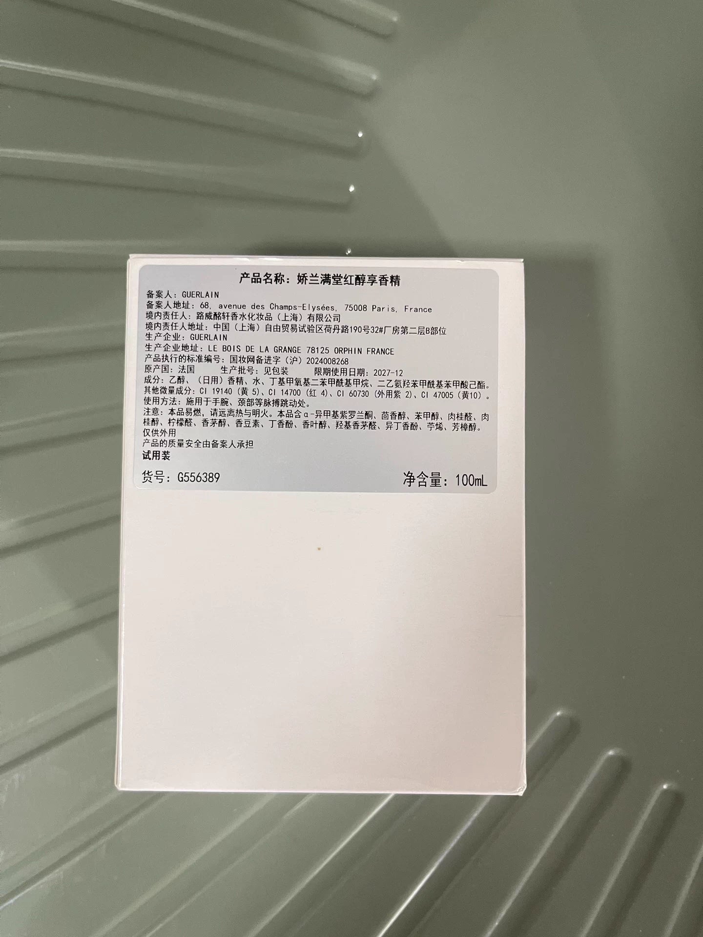 210226-85 Guerlain Habitu Rouge 100ml 3.4 oz