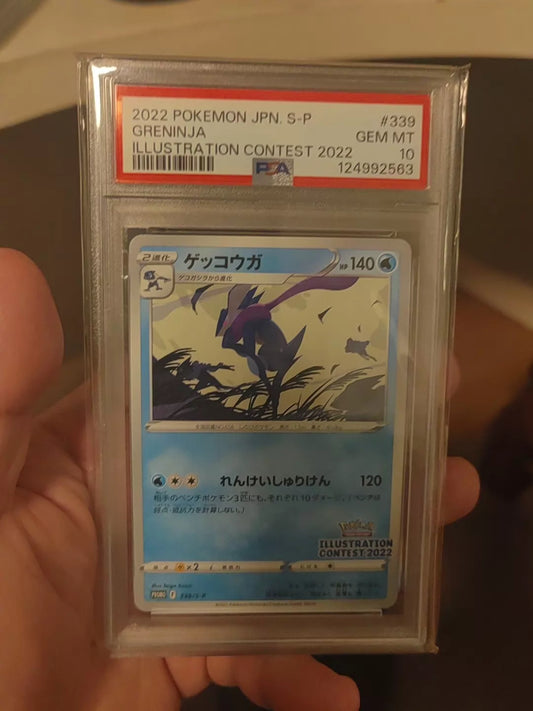 090426-game-94 Koga Ninja PSA