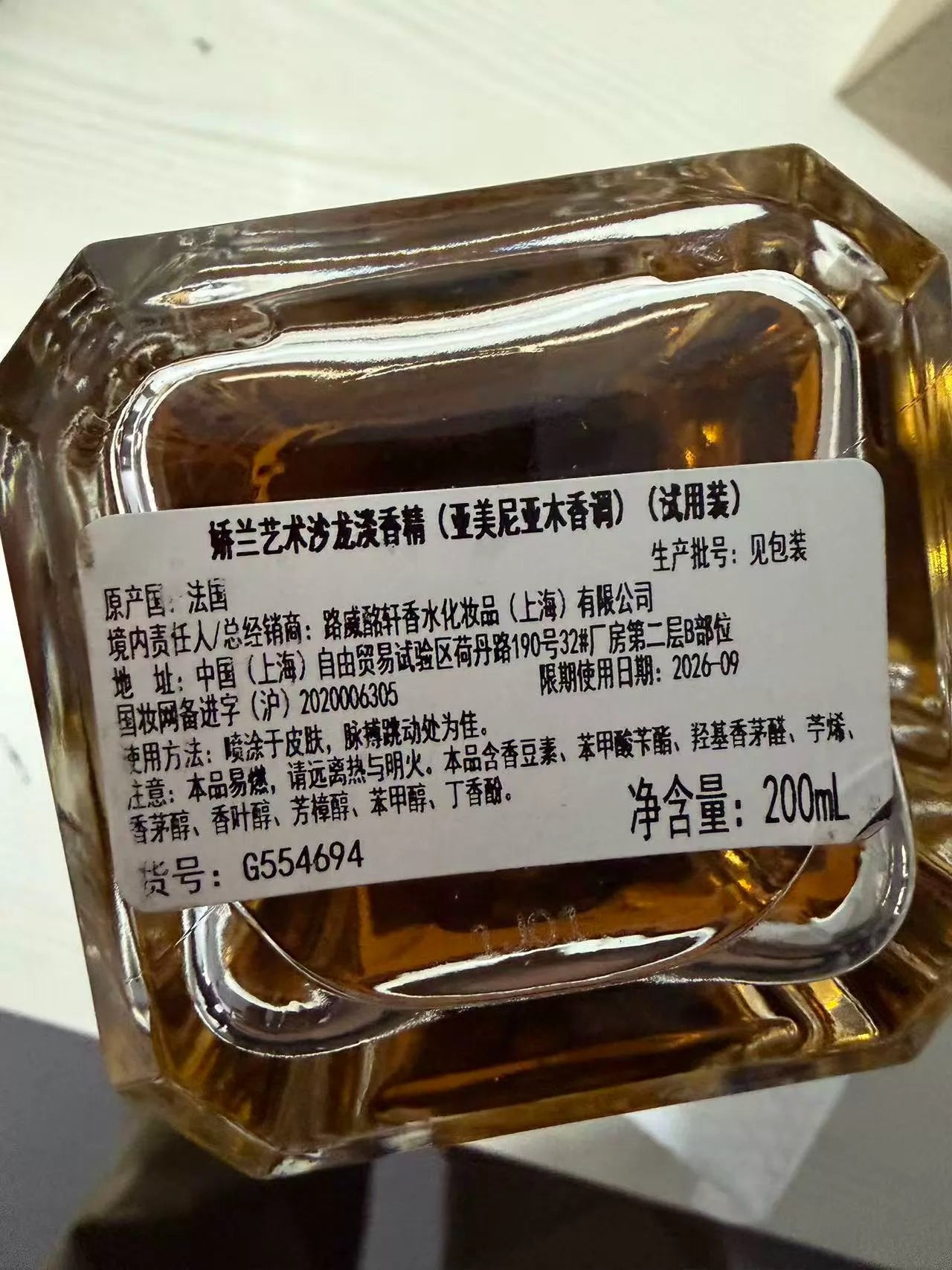 080726-3 Guerlain Salon Armenian 200ml 6.8 oz