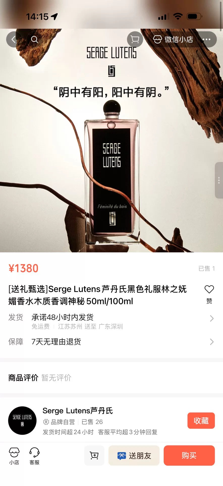 051026-lutens-153 Serge Lutens Brand new unopened Perfume 50ml 1.7 oz