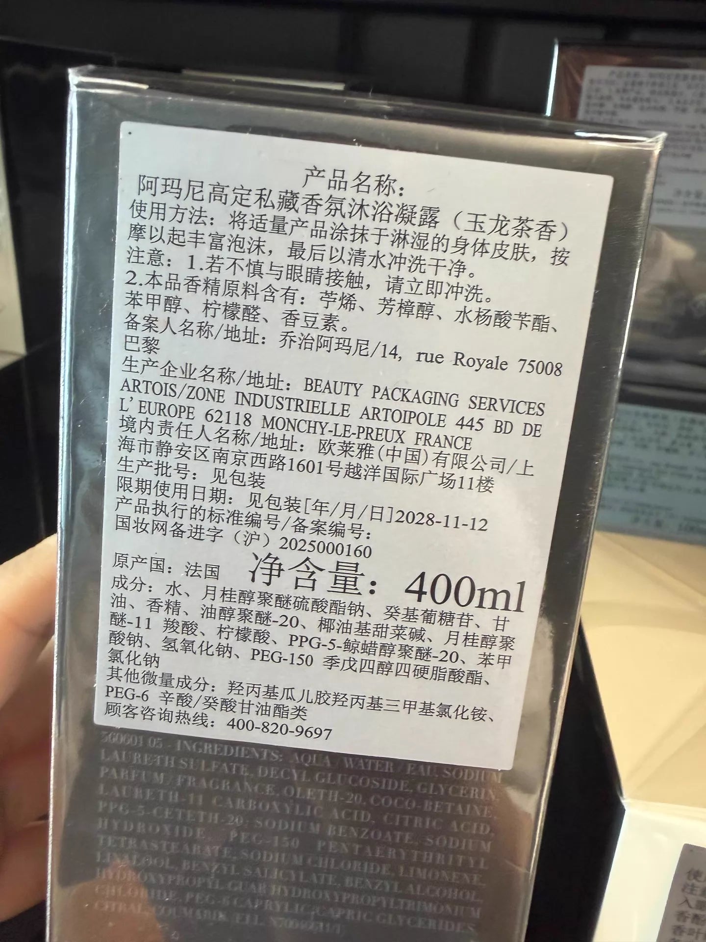 200426-143 Armani Jade Dragon Tea 400ml 13.5 oz