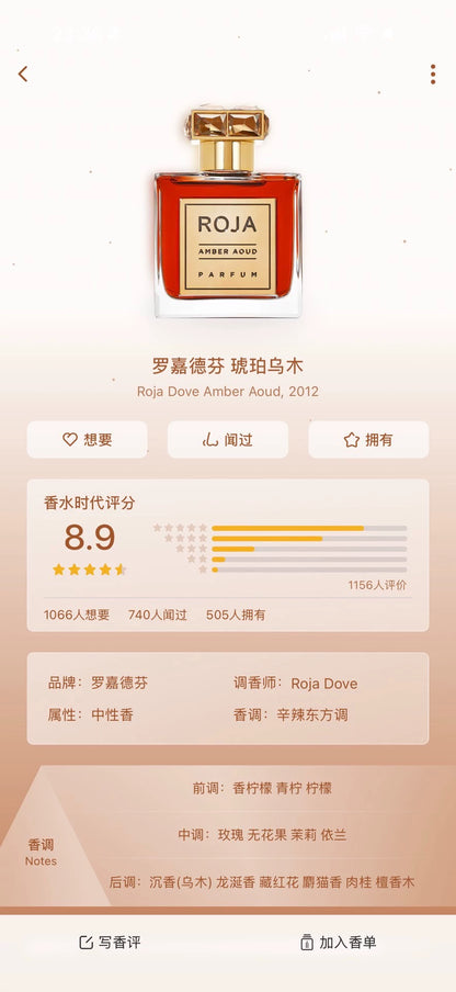 180826-91 roja amber ebony 50ml 1.7 oz