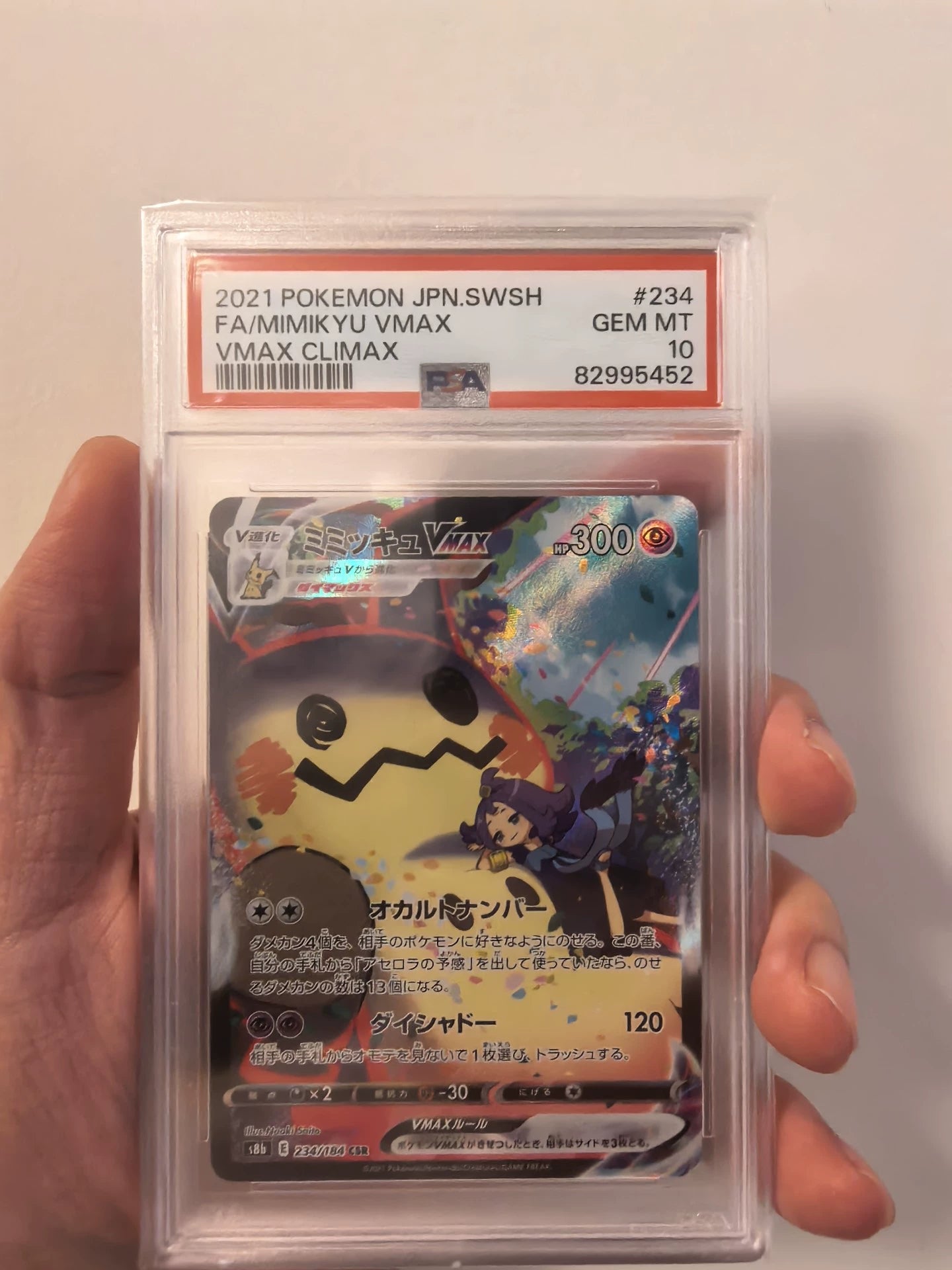 010520-card-58 Pokémon PTCG Japanese