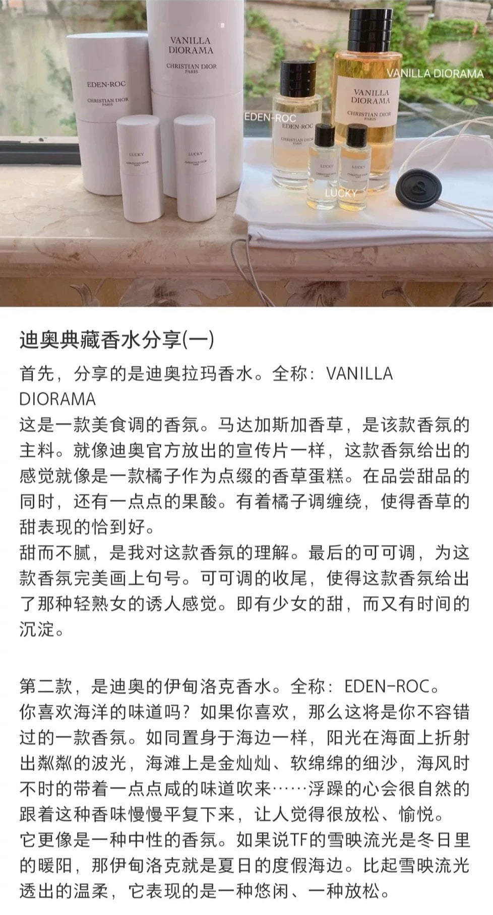 210226-43 Dior  VANILLA DIORAMA EDP 125ml