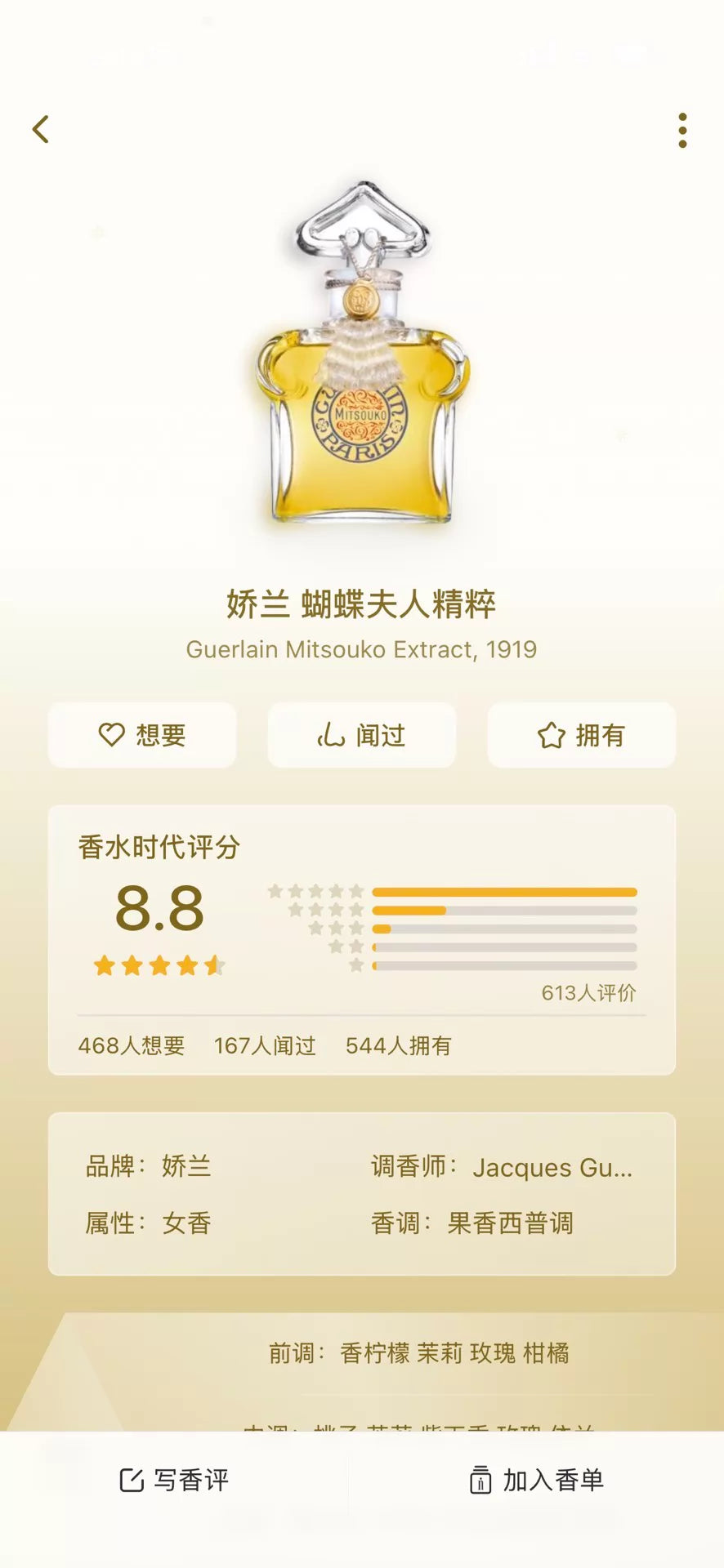 031026-88 Guerlain 30ml 1 oz