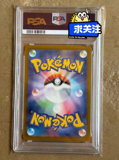 090426-game-118 Pokemon TCG sv3a