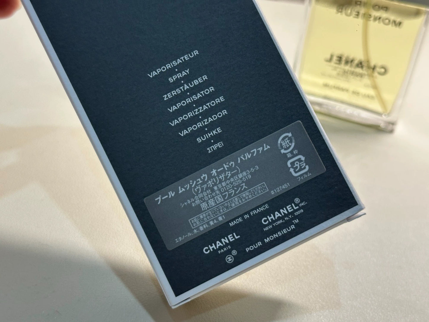 300825-88 Chanel pour monsieur Eau de Parfum EDP 74ml 2.5oz