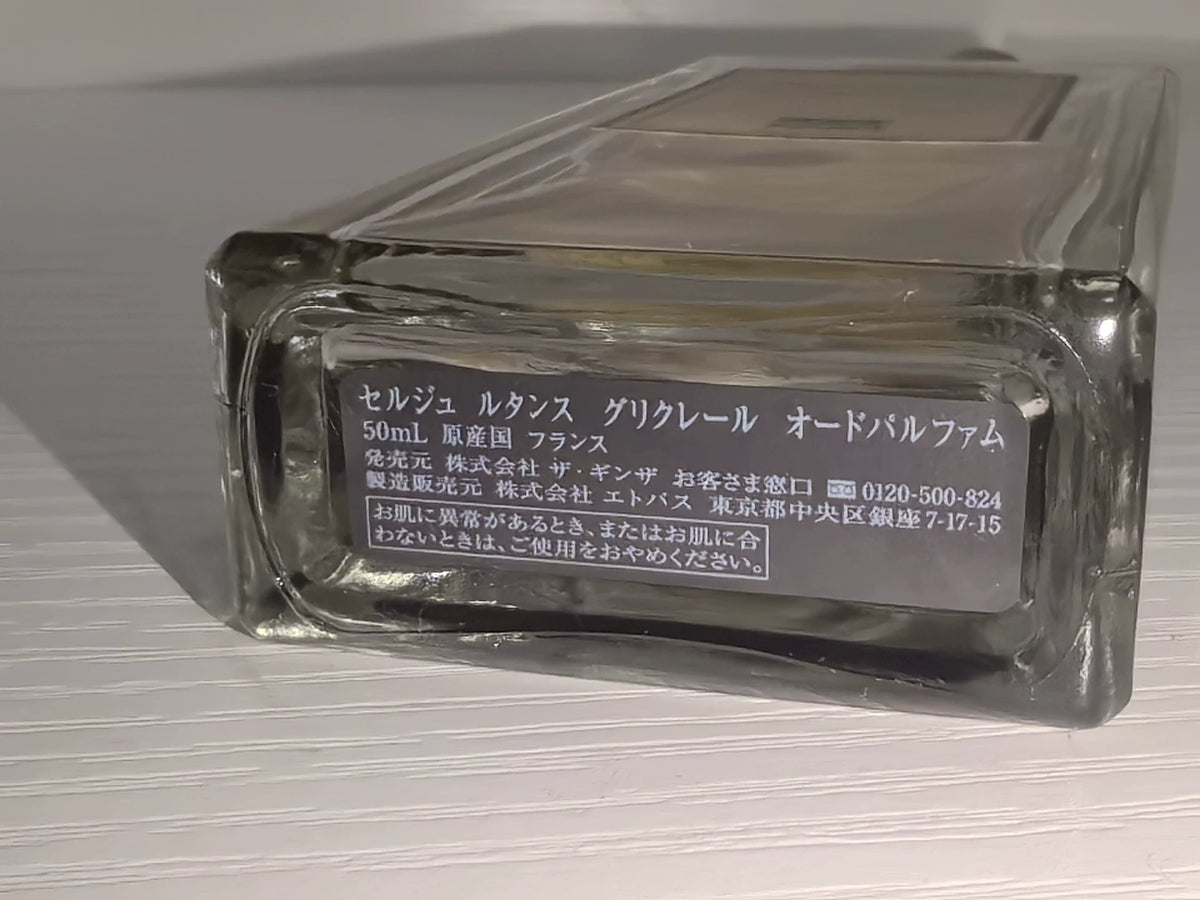 051026-lutens-127 Serge Lutens Light Gray Lavender 50ml 1.7 oz