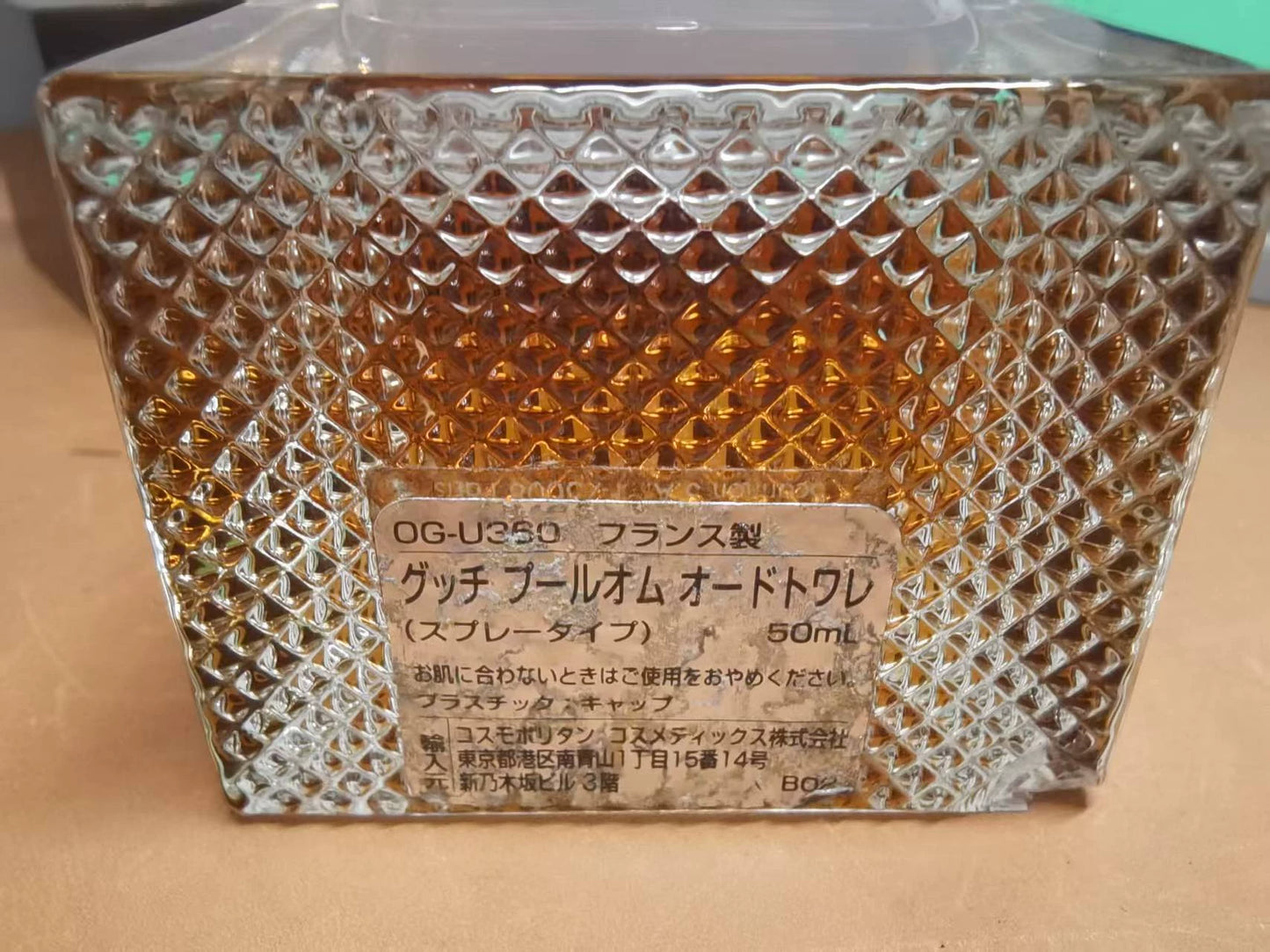 241025-59 Gucci 50ml 1.7oz