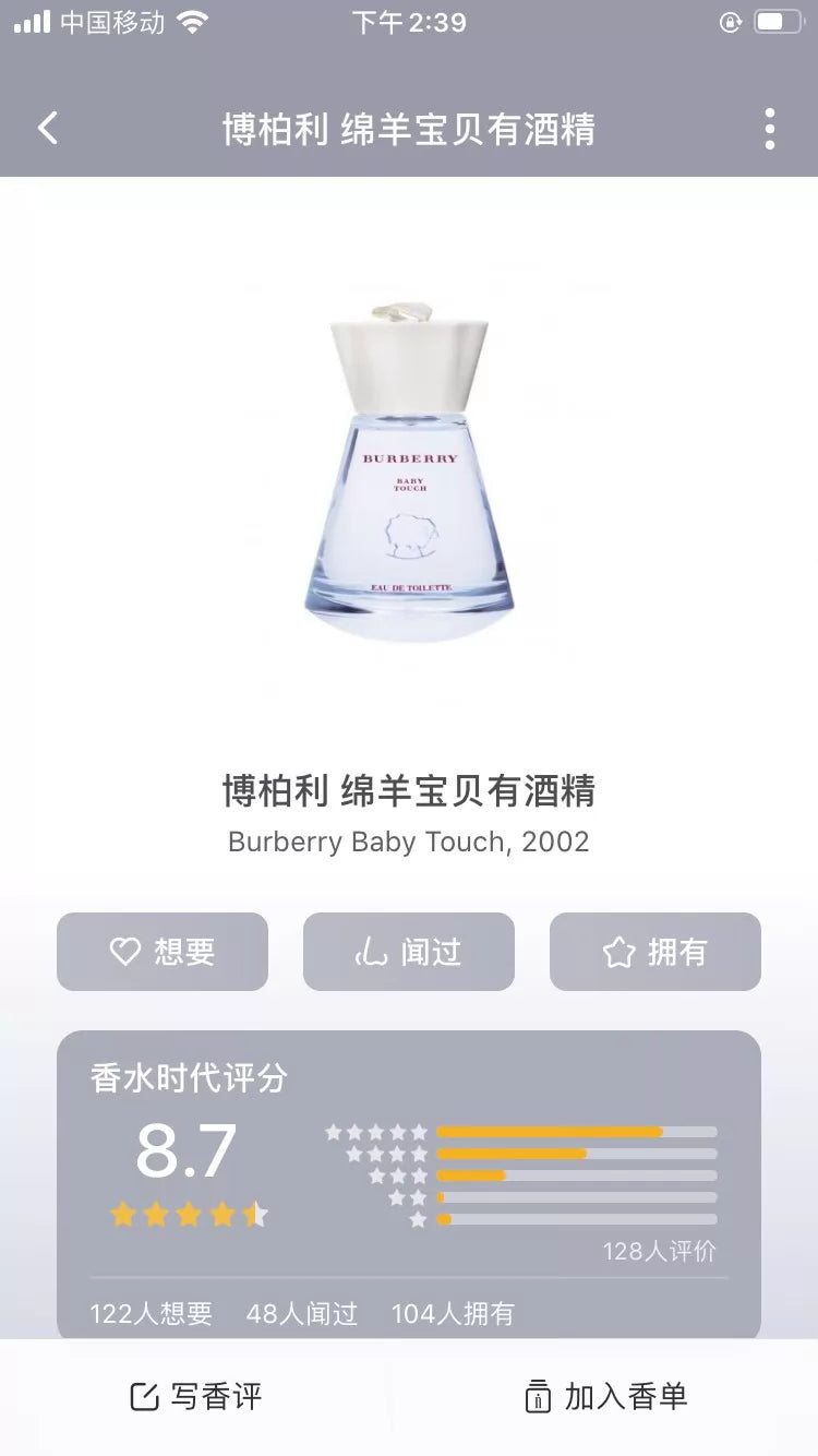 031026-86 Burberry FRAGRANCES EDT