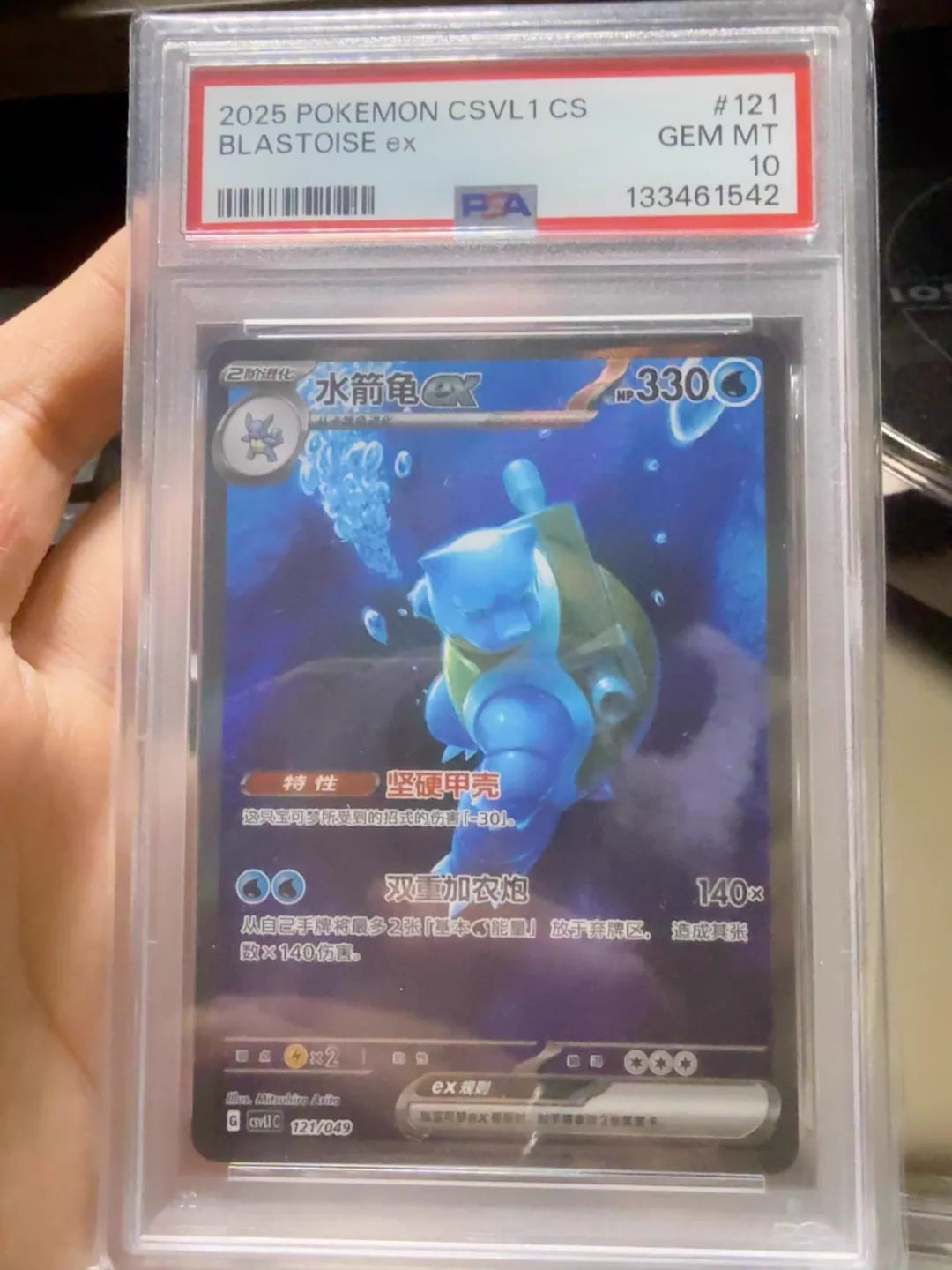 090426-game-107 Pokémon Card Blastoise