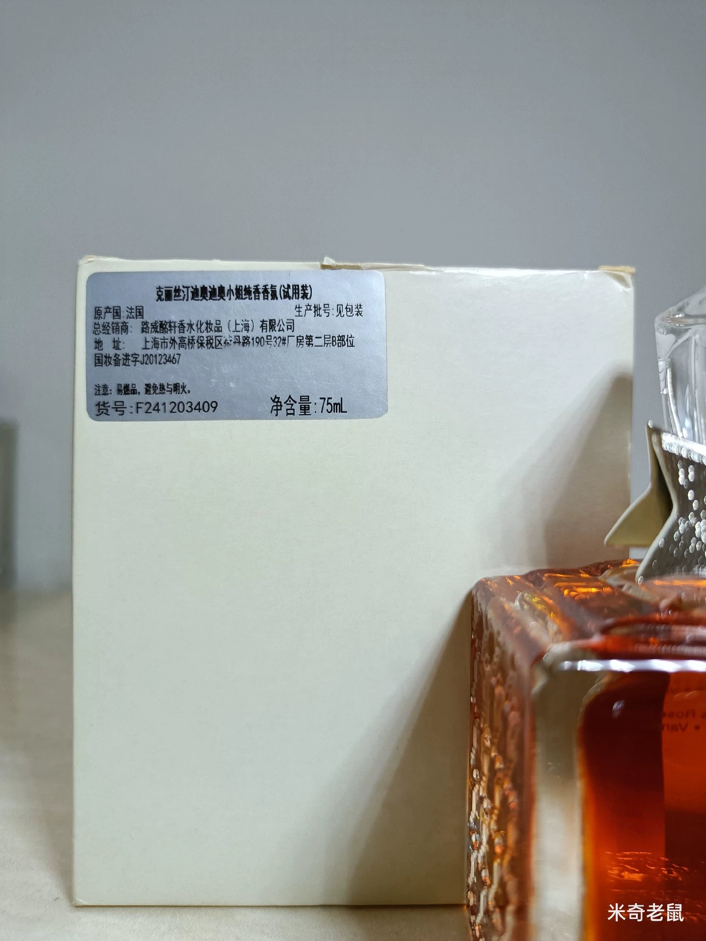 300825-80 Christian Dior Parfum Perfume 40ml 1.4oz