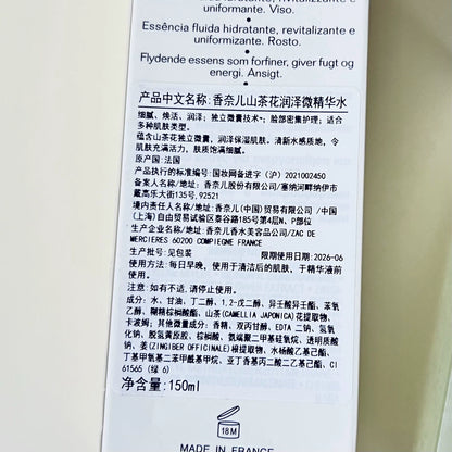 171225-10 Chanel  Hydra Beauty Micro Liquid Essence  150ml 5.1oz