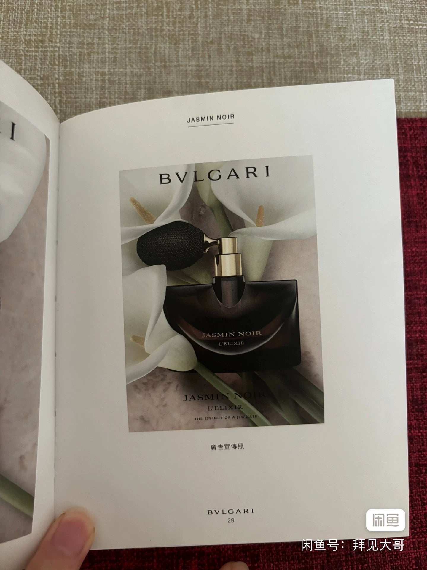 140126-60 Bvlgari Eau de Parfum EDP 50ml 1.7oz