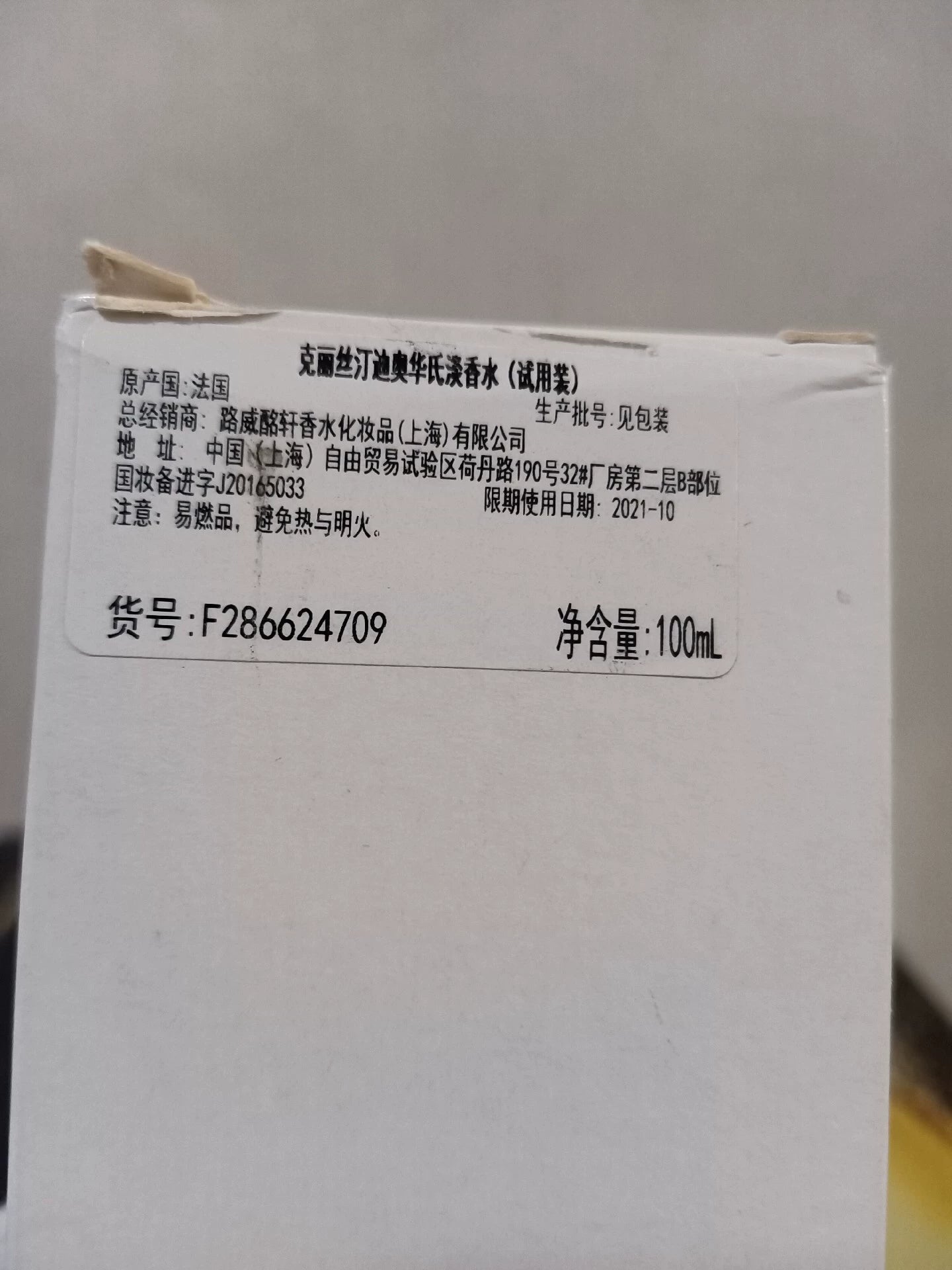 131125-33 Christian Dior Fahrenheit EDT 100ml 3.4oz eau de toilette