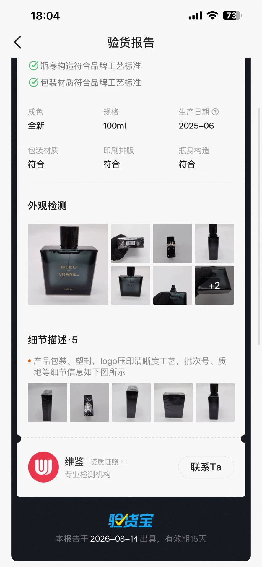 280926-26 Chanel azure essence brand Parfum 100ml 3.4 oz