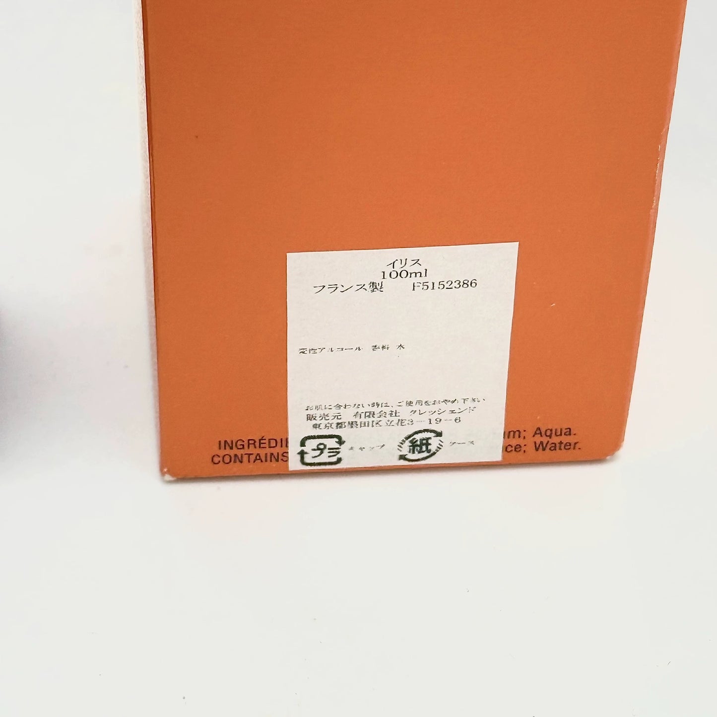 051125-81 Hermes Hiris Eau de Toilette EDT 100ml 3.4oz