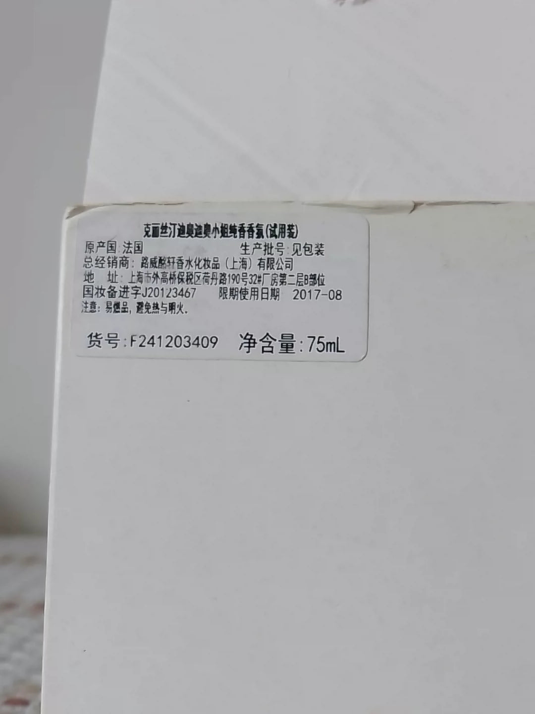 210725-33 Christian Dior Miss Dior LE Parfum Perfume 75ml 2.5 oz