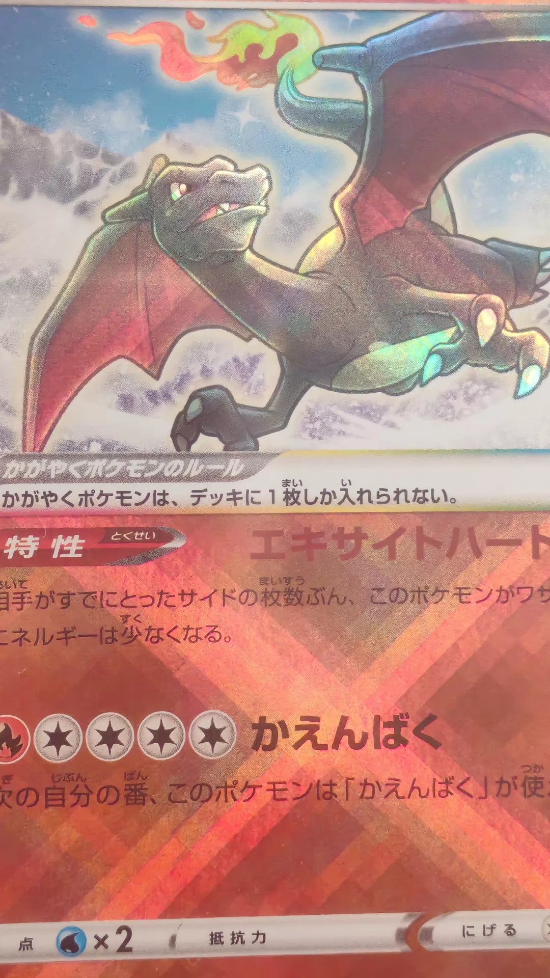 010520-card-19 Pokemon card