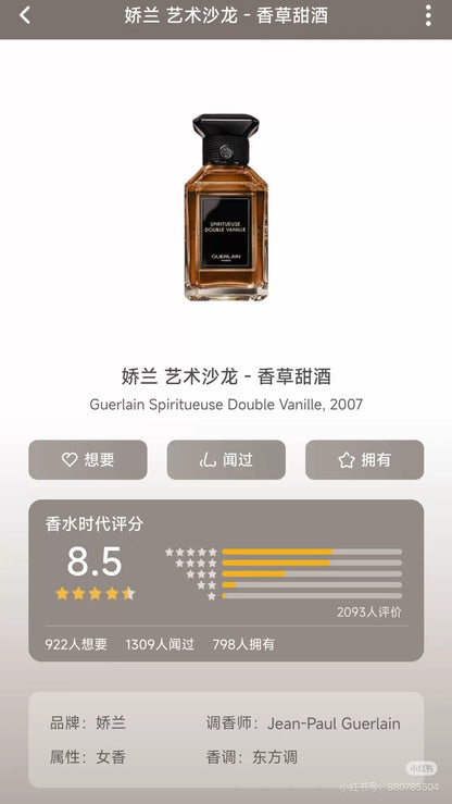 080726-7 Guerlain Art Salon Vanilla 200ml 6.8 oz
