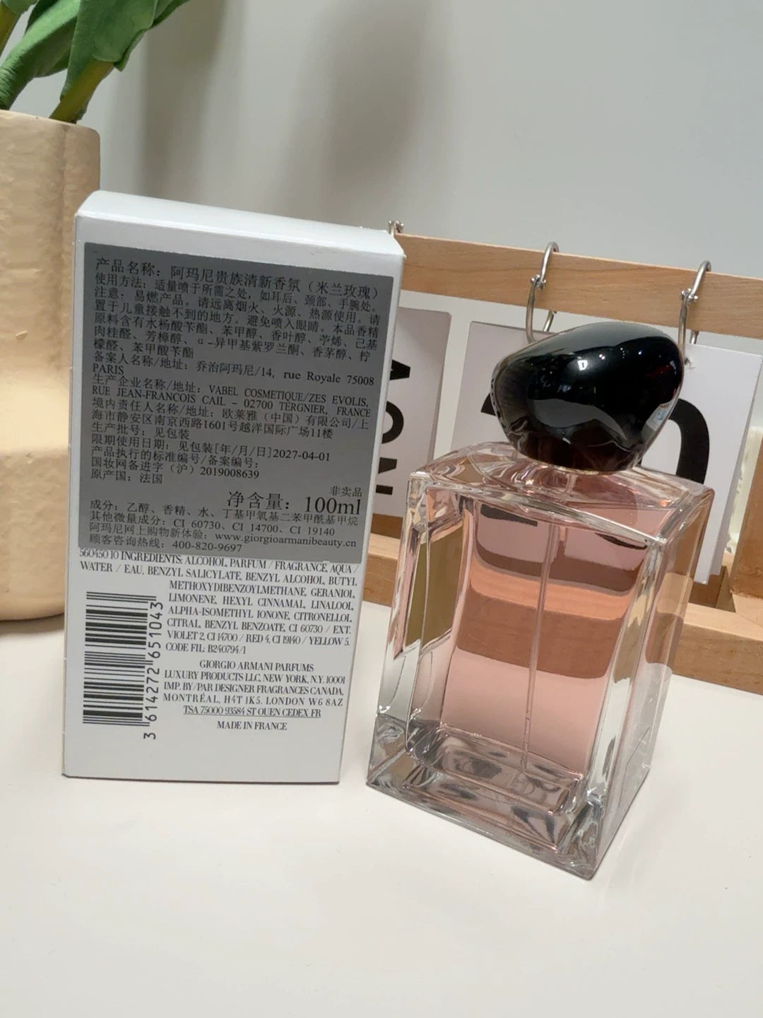 200426-9 Armani Milan  100ml 3.4 oz