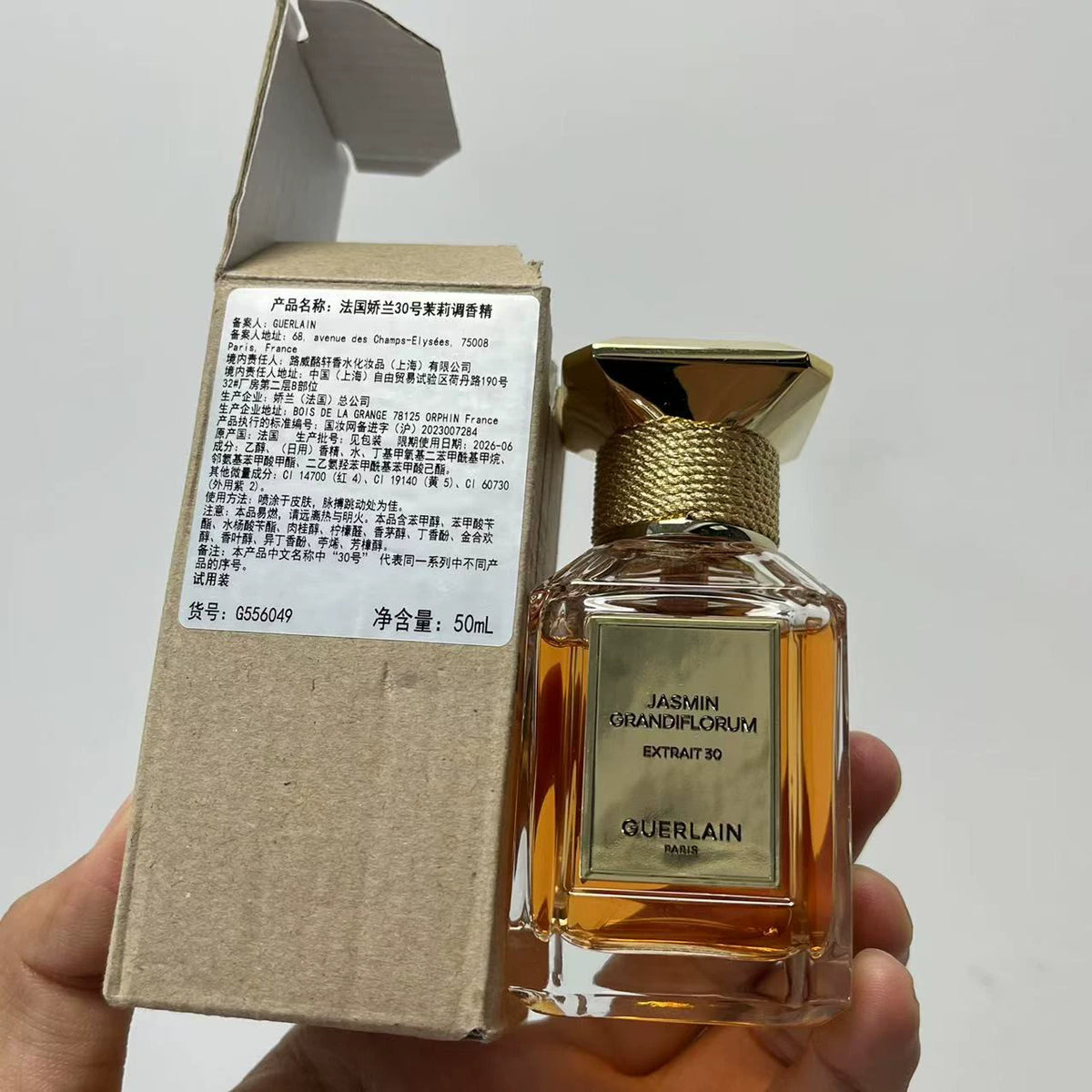 05826-550 Guerlain No. Jasmine 50ml 1.7 oz