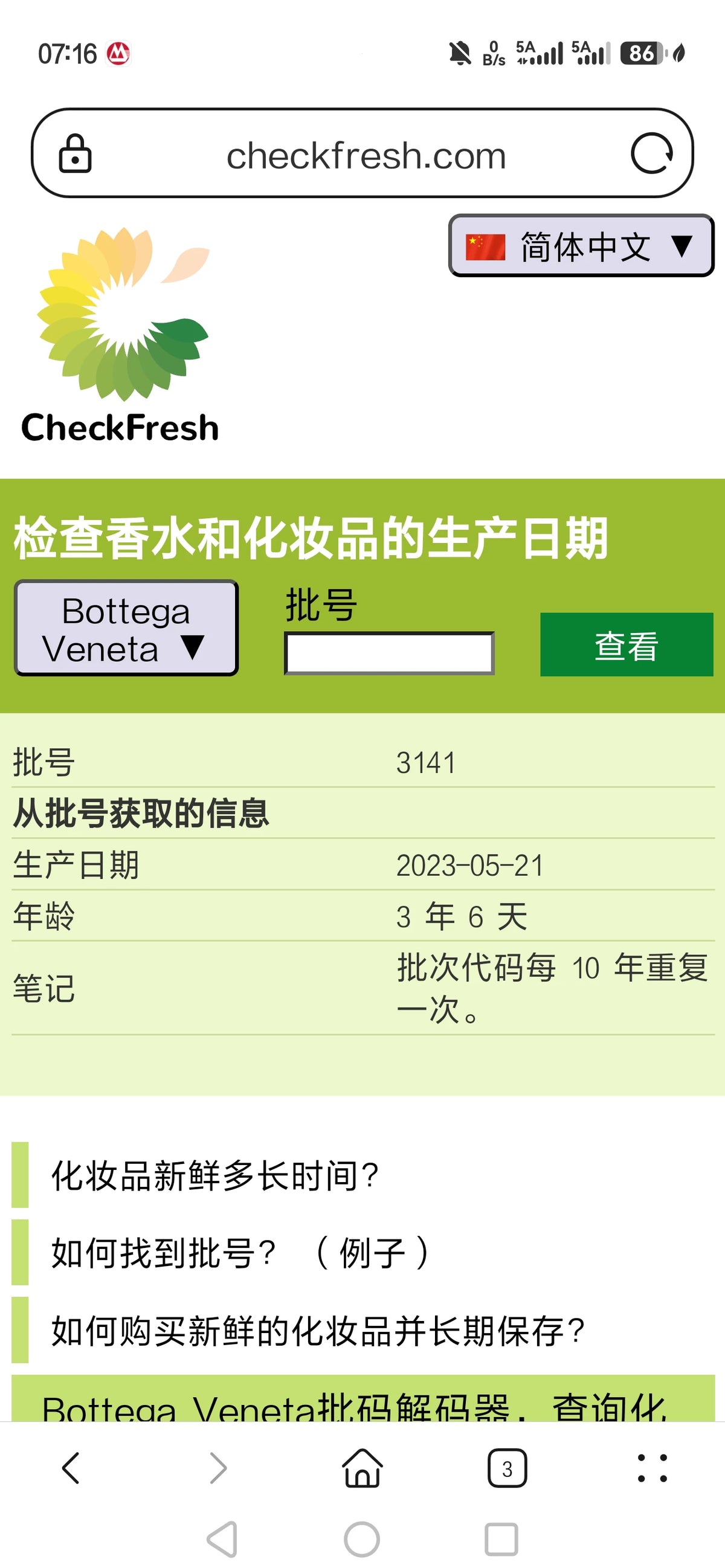 091026-89 Bottega Veneta women with same Parfum 50ml 1.7 oz