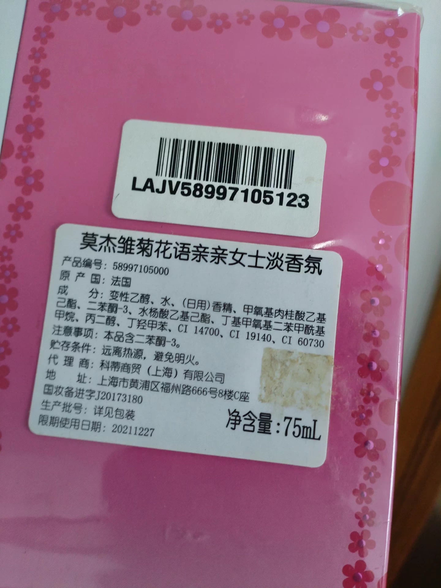 050126-19 Marc Jacobs Parfum Perfume 74ml 2.5oz