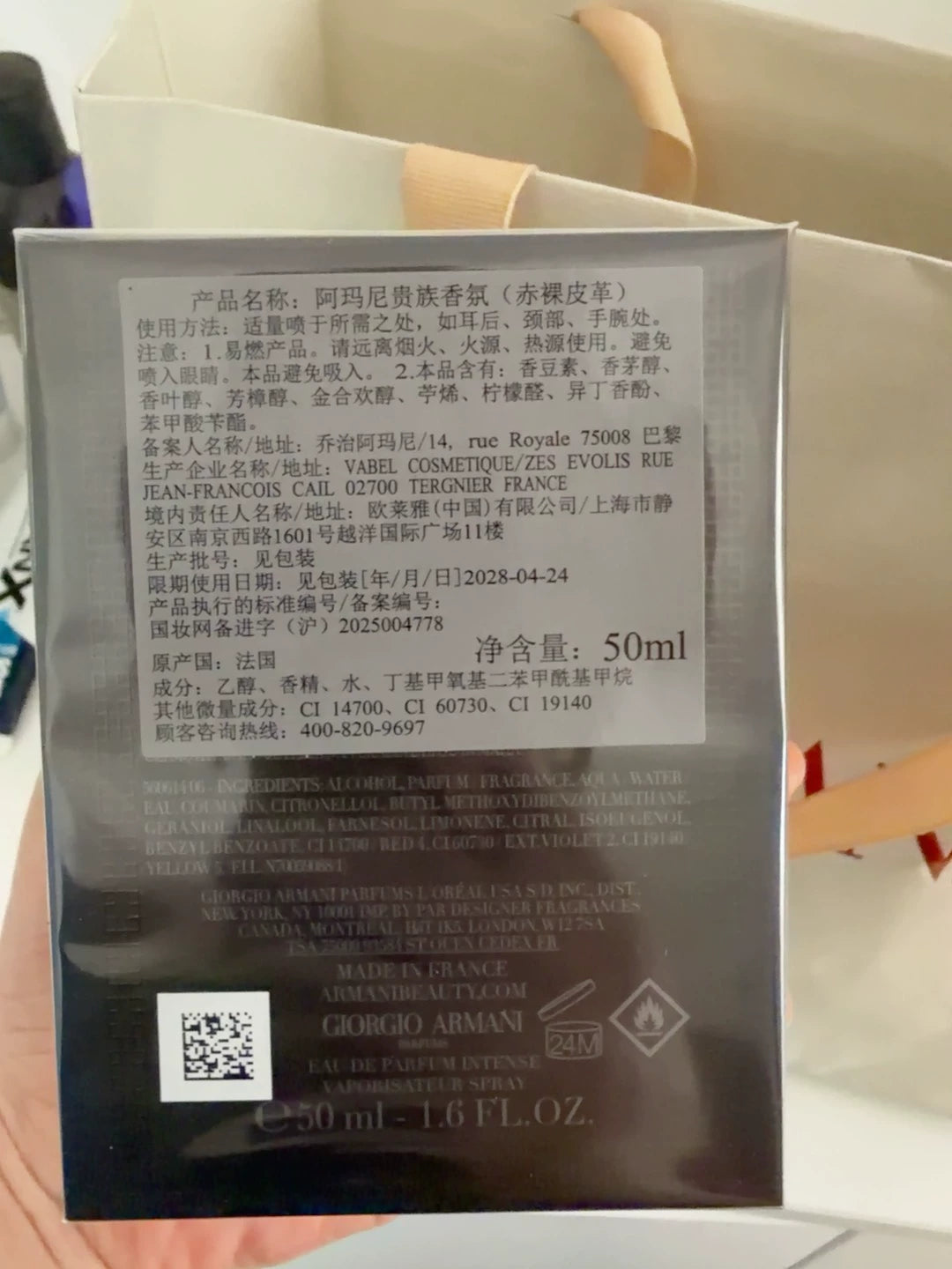 141026-68 Armani Brand new Noble 50ml 1.7 oz