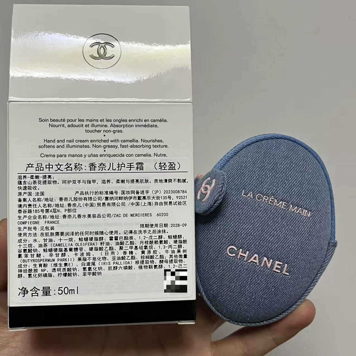 05826-348 Chanel New Product Goose 50ml 1.7 oz