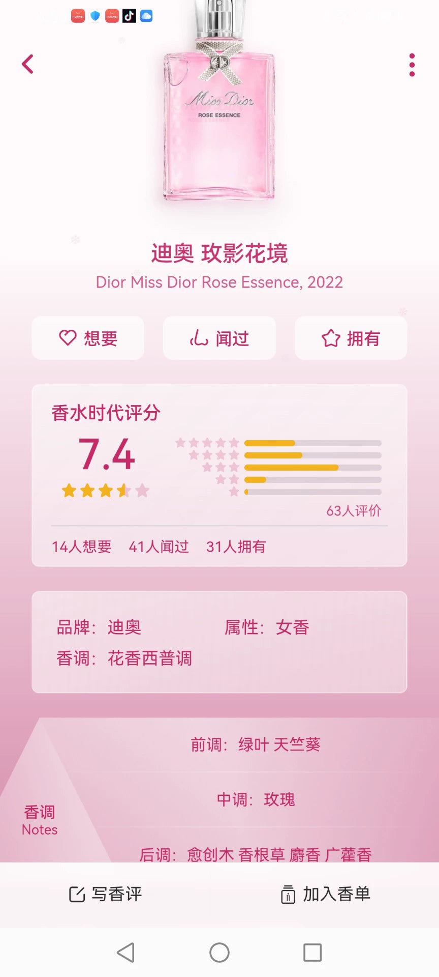 131125-4 Christian Dior Miss Dior 100ml 3.4oz Rose Essence