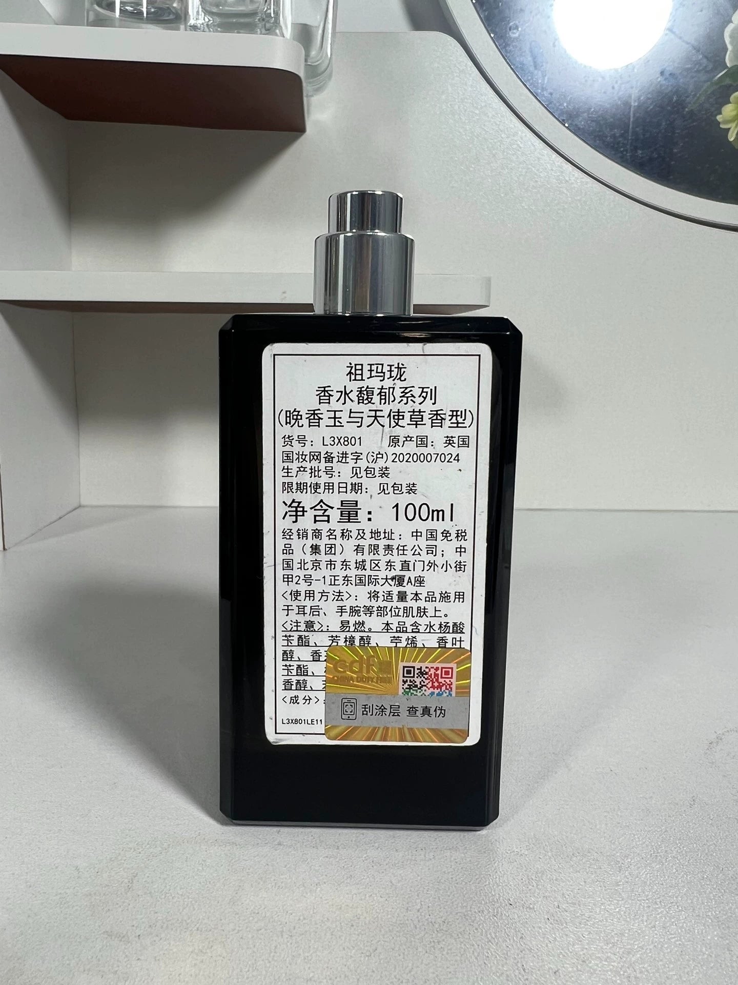 270726-162 Jo Malone Tuberose Angelica without Parfum 100ml 3.4 oz