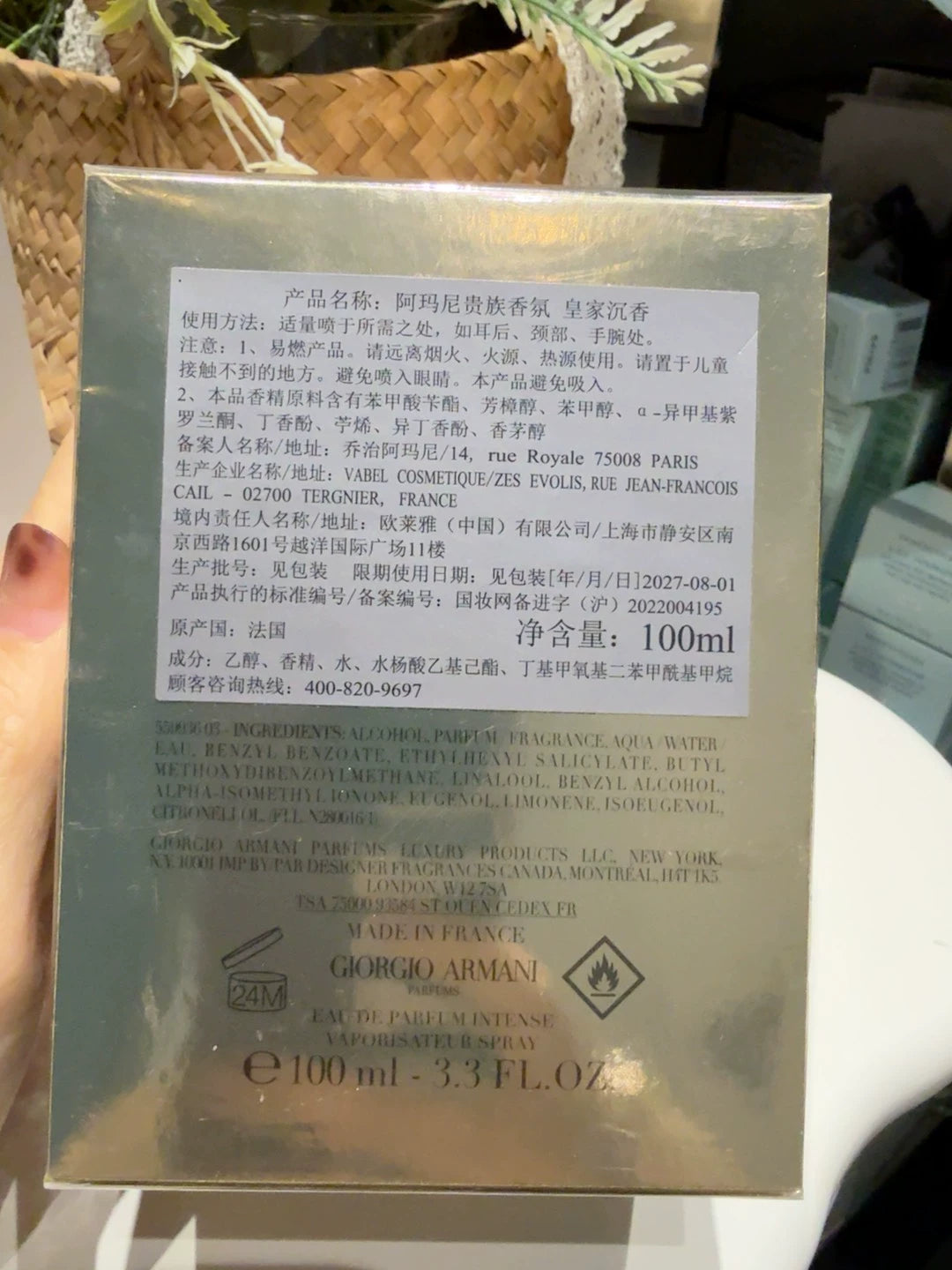 200426-20 Armani Royal Agarwood Luxury 100ml 3.4 oz