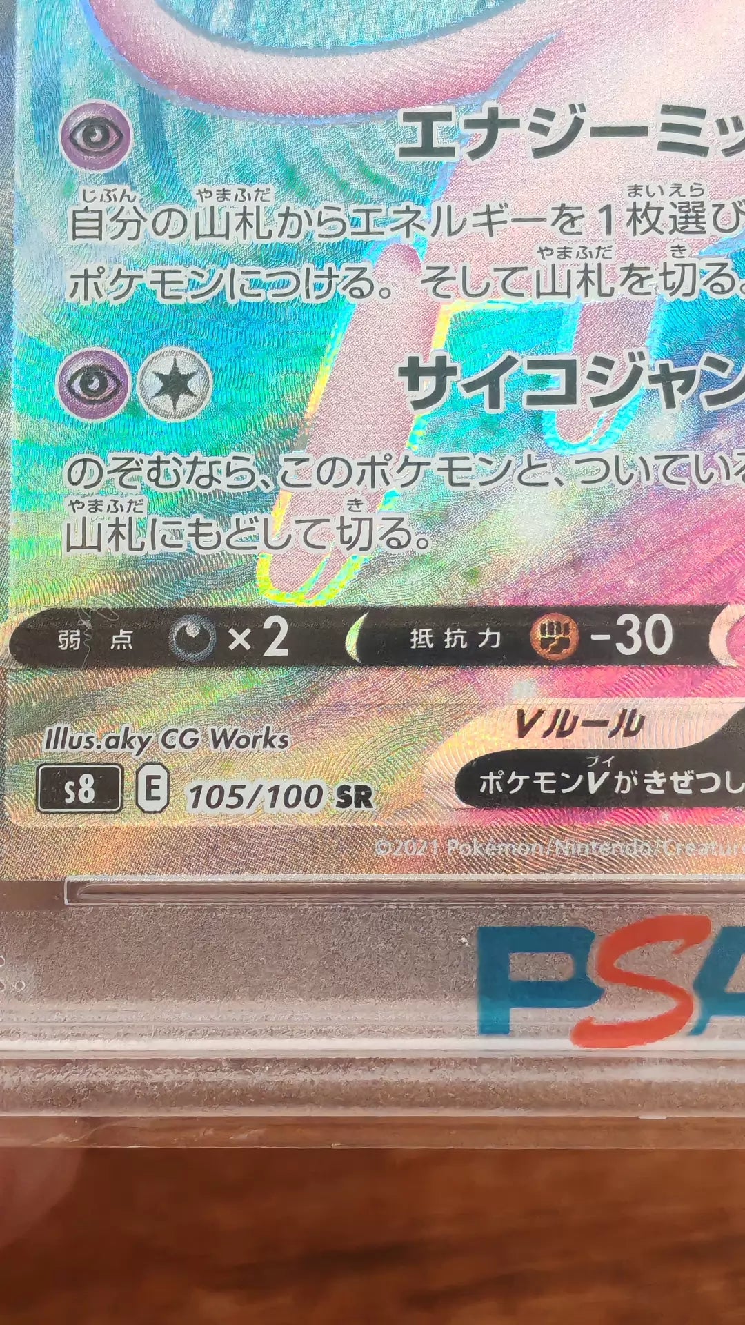 010520-card-47 Pokemon card