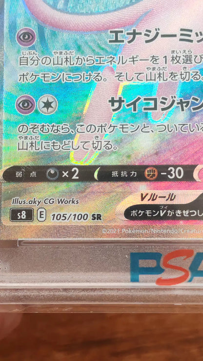 010520-card-47 Pokemon card