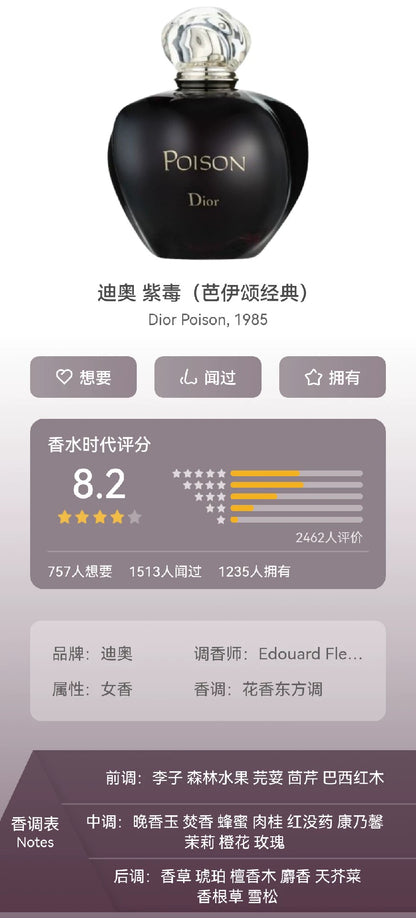 131125-35 Christian Dior Poison 100ml 3.4oz EDT