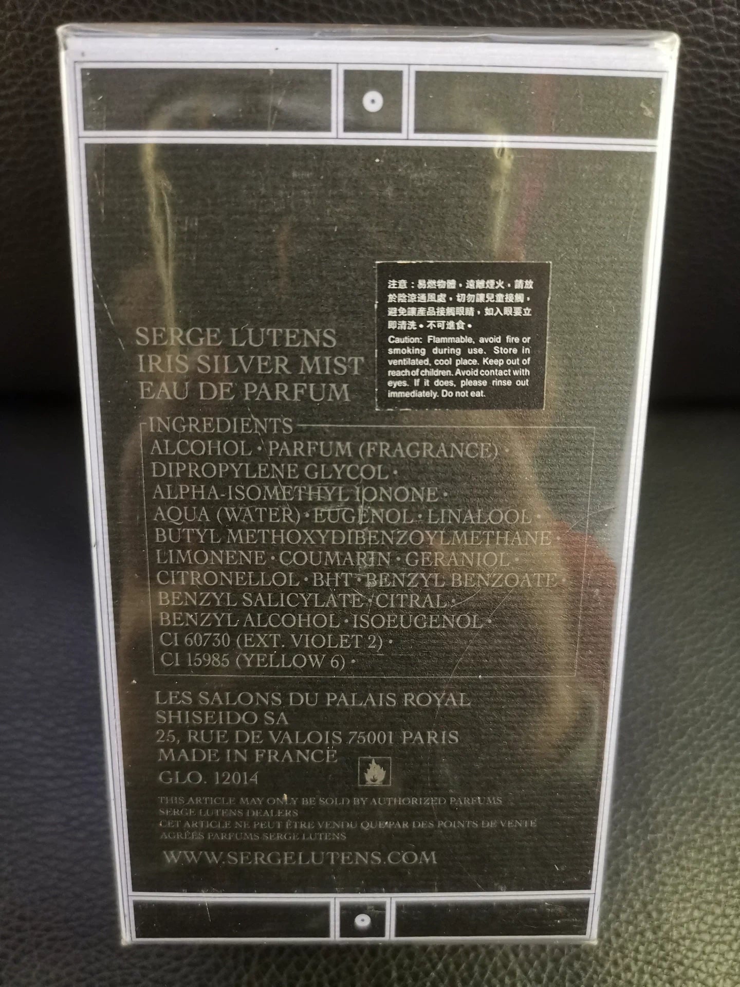 311225-82 Serge Lutens Parfum Perfume 75ml 2.5oz