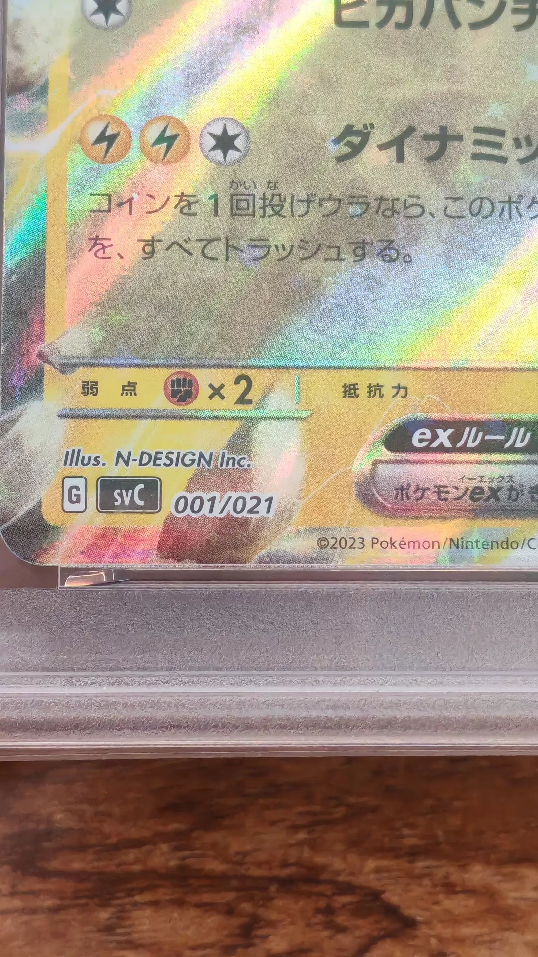 010520-card-17 Pokemon card