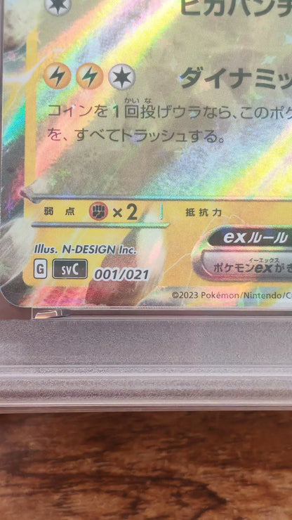 010520-card-17 Pokemon card