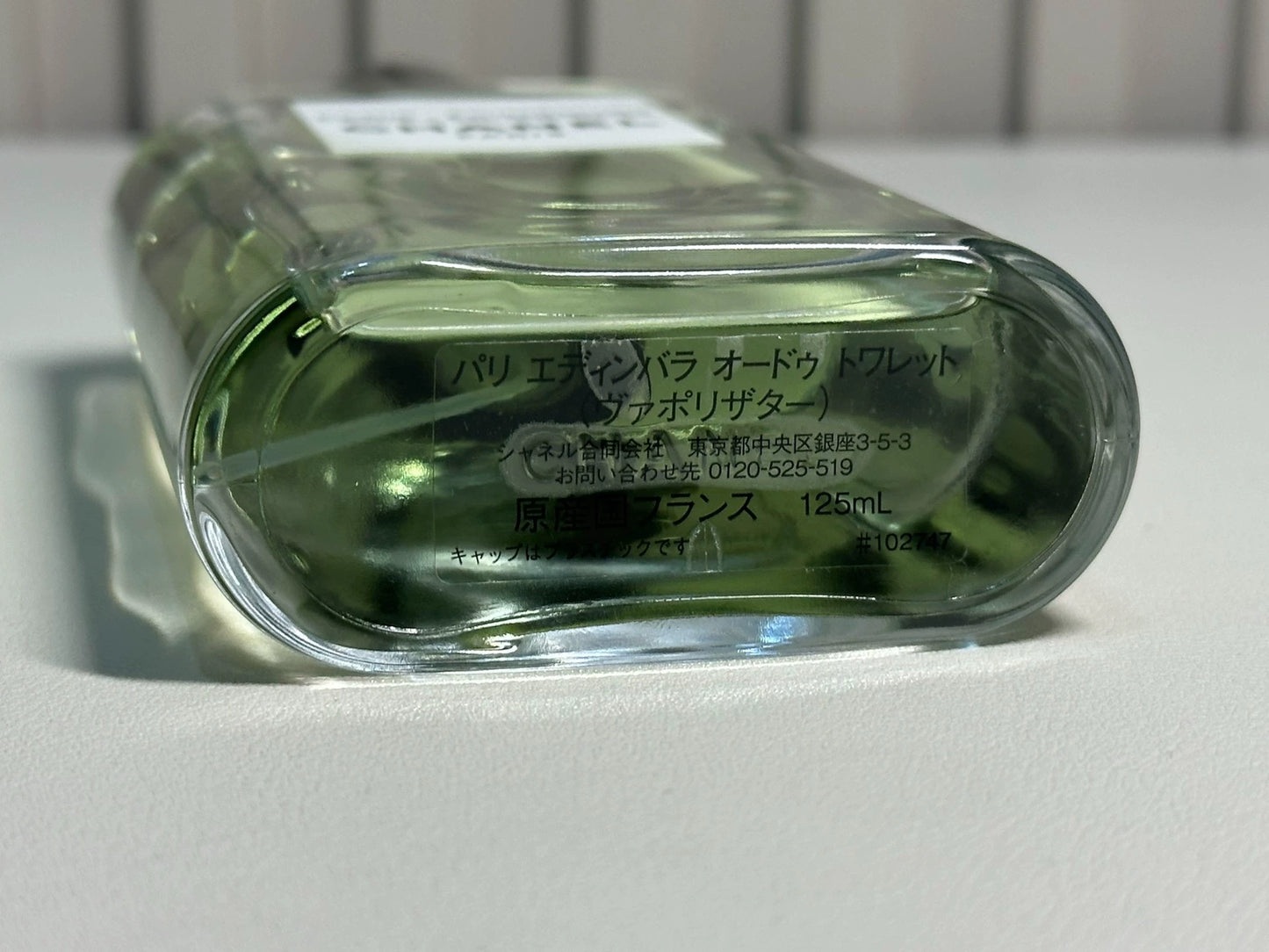 011225-41 Chanel 125ml 4.2oz EDIMBOURG EDT eau de toilette