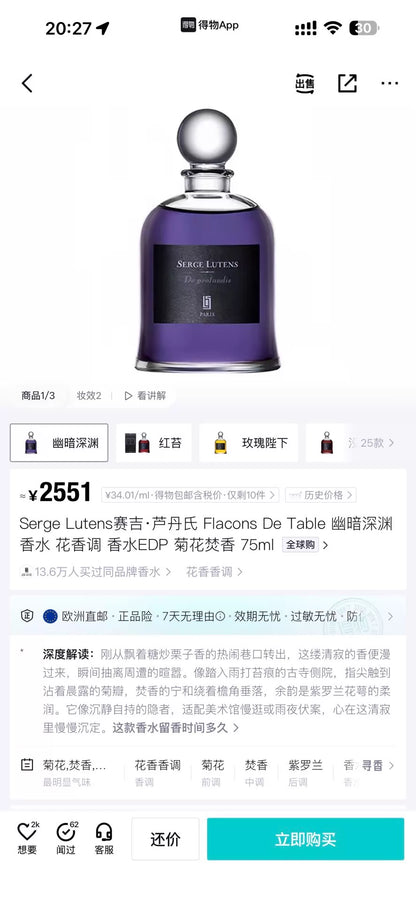 180626-93 Serge Lutens Clo Perfume 75ml 2.5 oz