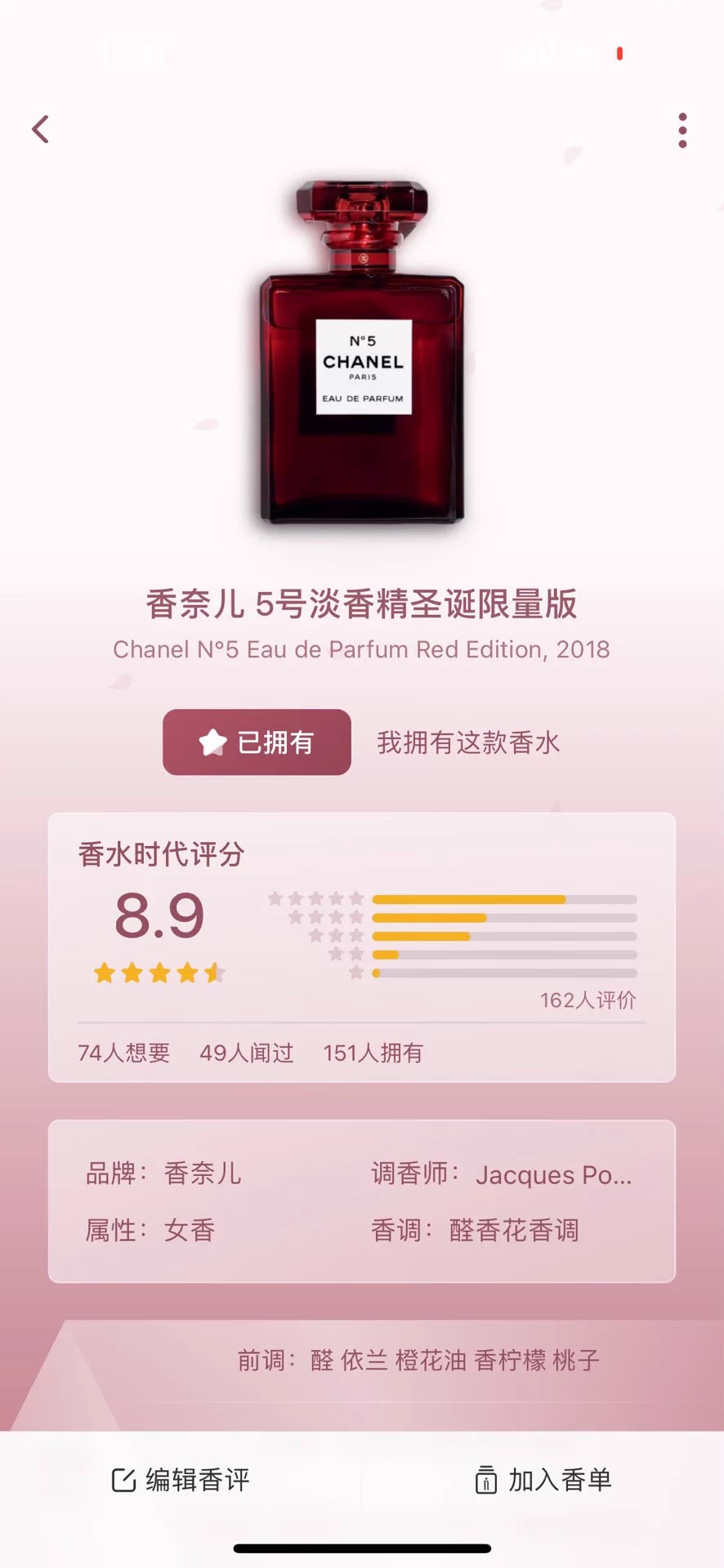 140126-31 Chanel Eau de Parfum EDP 100ml 3.4oz