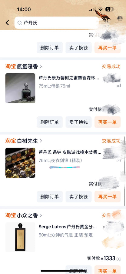 050126-53 Serge Lutens 75ml 2.5 oz eau de parfum EDP