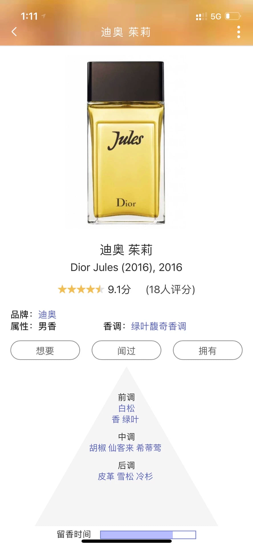 230925-60 Christian Dior Jules Eau de Toilette EDT 100ml 3.4 oz